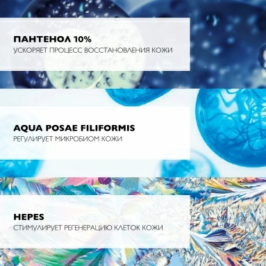 La Roche-Posay Cicaplast B5 Сыворотка восстанавливающая, 30 мл