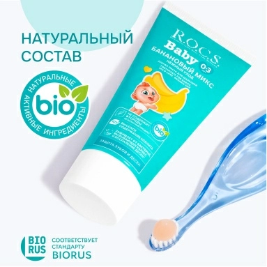 R.O.C.S. Baby Зубная паста для детей "Нежный уход. Банановый микс" 45гр