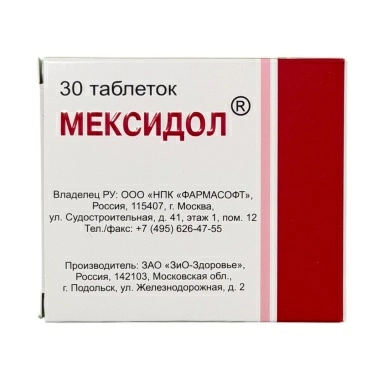 Мексидол табл., п/пл.об. 125мг в конт.яч.уп. №10х3