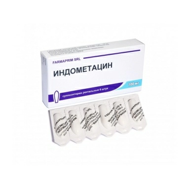 Индометацин суппозитории ректальные 100мг №6х1