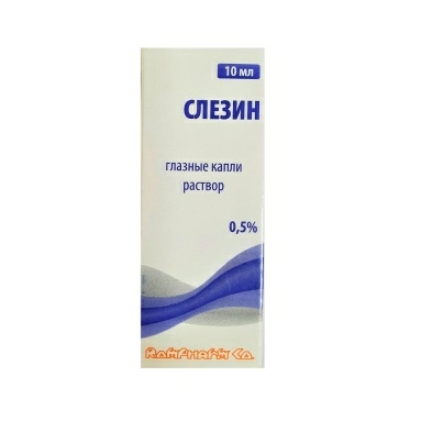 Слезин капли глазные раствор 0,5% 10мл №1