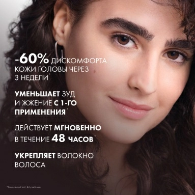 Vichy Dercos Technique Шампунь-уход чувствительной кожи головы для нормальных и жирных волос интенсивный "Успокаивающий" 200 мл