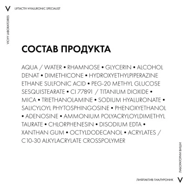 Vichy Liftactiv Supreme Сыворотка с эффектом лифтинга и сияния для кожи вокруг глаз, 15 мл