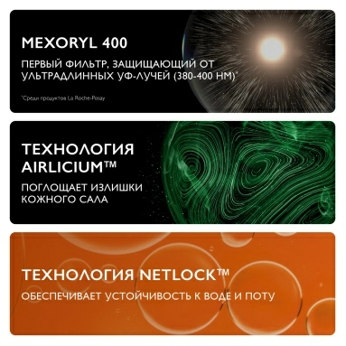 LA ROCHE-POSAY ANTHELIOS UVMUNE 400 Солнцезащитный матирующий флюид для лица SPF 50+ / PPD 56, 50 мл