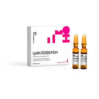 Раствор для в/в и в/м введения 125мг/мл в ампулах 2мл №5х1