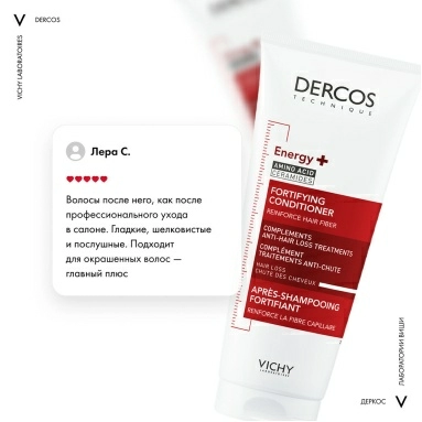 VICHY Dercos Technique Кондиционер укрепляющий против выпадения волос "Energy+", 200 мл