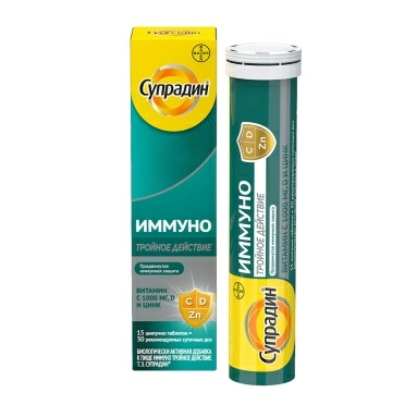 Иммуно Тройное действие т.з. Супрадин (шип. табл. с риской массой 4,5 г ± 5%) №15