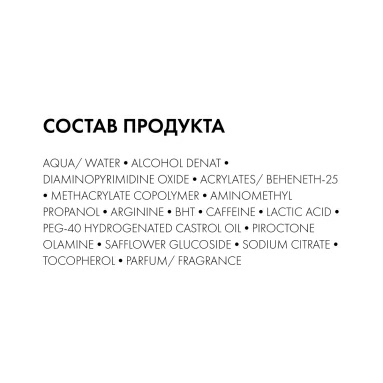 VICHY Dercos Technique AMINEXIL INTENSIVE 5. MEN Средство против выпадения волос широкого спектра действия для мужчин, 21 монодоза