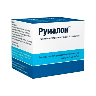 Румалон раствор для в/м введения в ампулах 1мл №5х5