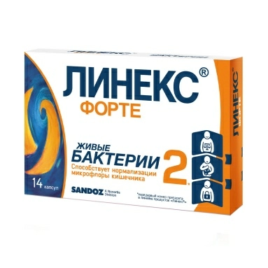 Линекс форте капсулы №7х2