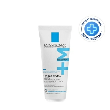 La Roche-Posay LIPIKAR AP+Max Бальзам тройного действия 75 мл