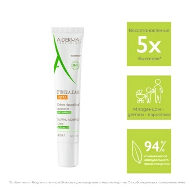 A-DERMA EPITHELIALE A.H ULTRA Смягчающий восстанавливающий крем 40 мл