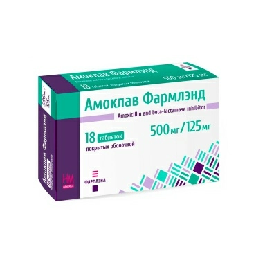 Амоклав ФАРМЛЭНД табл.п/о 500мг/125мг в конт.б/яч.уп №6х3