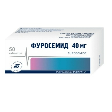 Фуросемид таблетки 40мг №10х5