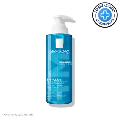 La Roche-Posay Effaclar 
Гель очищающий пенящийся для жирной чувствительной кожи 400 мл
