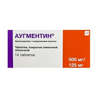 Аугментин таблетки п/о 500мг+125мг №7х2