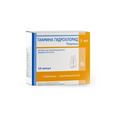 Тиамина гидрохлорид раствор для в/м введения 50мг/мл в ампулах 1мл №10