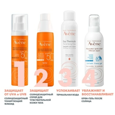 AVENE Солнцезащитный флюид с тонирующим эффектом SPF 50+ 50 мл
