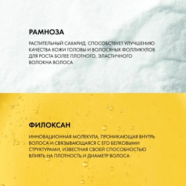 Vichy Dercos Technique Шампунь уплотняющий для истонченных и ослабленных волос DENSI-SOLUTIONS 250 мл