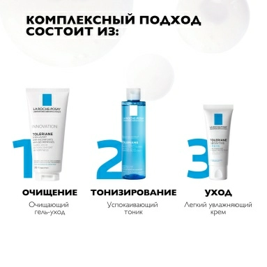 La Roche-Posay Гель-уход очищающий для умывания "Toleriane/Толеран" 200 мл