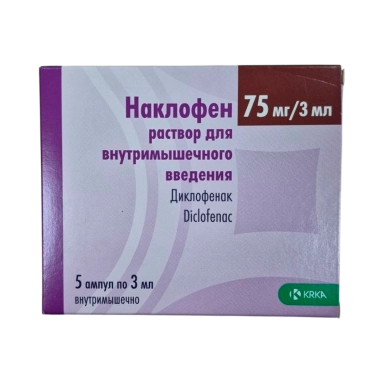 Наклофен раствор для внутримышечного введения 75мг/3мл в ампулах 3мл в блистере №5х1