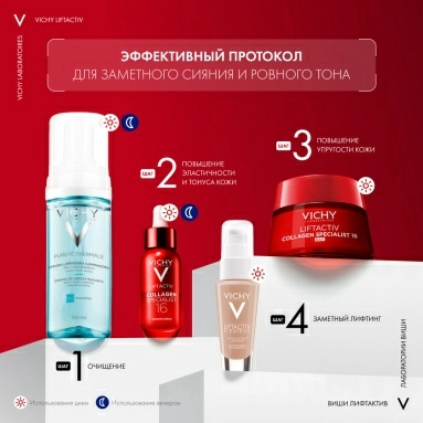 Vichy Liftactiv Flexiteint Крем тональный с эффектом лифтинга тон 35 (песоч.), 30мл