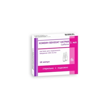 Кофеин-бензоат натрия раствор для п/к введения 200мг/мл в ампулах 1мл №10