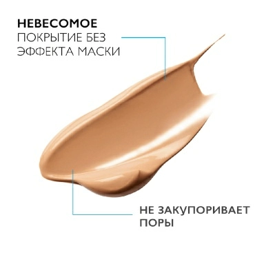 La Roche-Posay Toleriane Sensitive Le Teint 
Крем для чувствительной кожи тонирующий увлажняющий, тон натуральный (medium) 50 мл