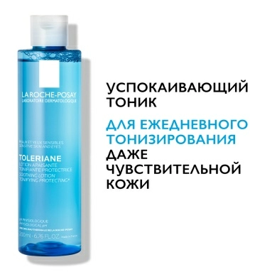 La Roche-Posay Тоник успокаивающий для чувствительной кожи лица и глаз, 200 мл