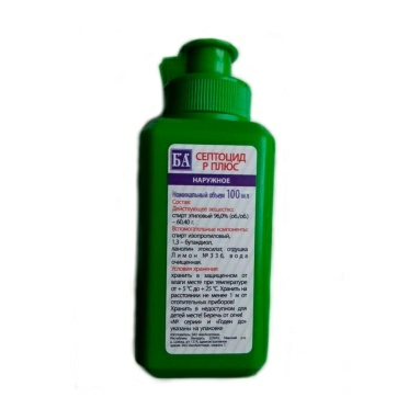 Септоцид Р Плюс раствор д/нар прим в бут 100мл №1