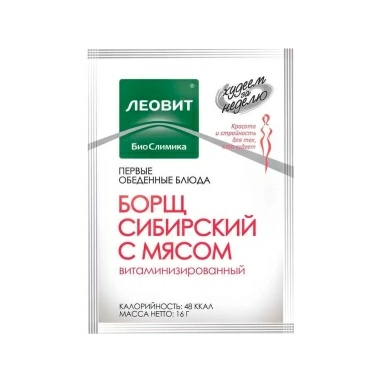 Борщ сибирский с мясом витаминизированный. Пакет 16 г