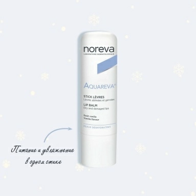 NOREVA АКВАРЕВА Бальзам для губ, 4 г