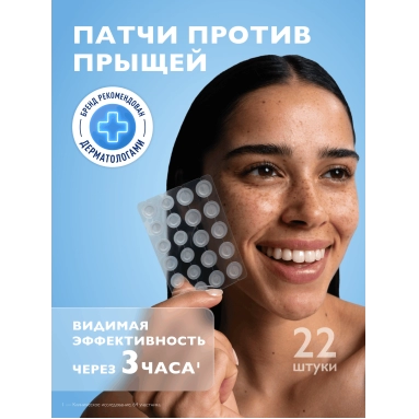 LA ROCHE-POSAY Effaclar DUO+M Патчи мультифункциональные 22 шт