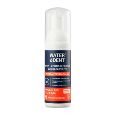 Waterdent Пенка- ополаскиватель для полости рта Антибактериальная/ Oral care foam Waterdent Antibacterial 50 мл