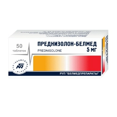 Преднизолон-Белмед таблетки 5мг №10х5