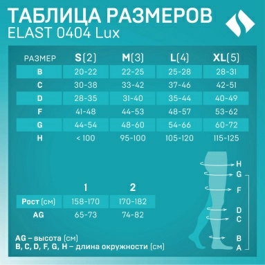 Колготки компрессионные ELAST 0404 LUX l кк (18-21 mmHg) Песочный размер 3 Рост 2