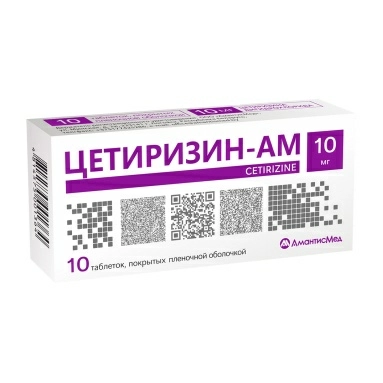 Цетиризин таблетки п/о 10мг №10х1