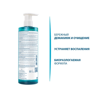 DUCRAY KERACNYL Очищающий гель для лица и тела 400 мл