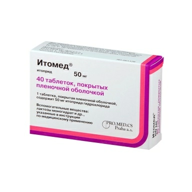 Итомед таблетки п/о 50мг №20х2