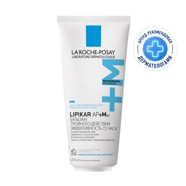 La Roche-Posay LIPIKAR AP+Max Бальзам тройного действия для лица и тела младенцев, детей и взрослых 200 мл