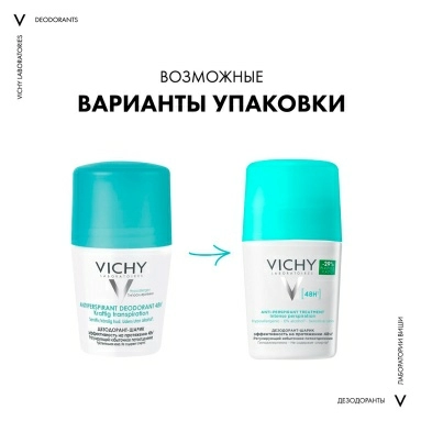 Vichy Дезодорант-антиперспирант шариковый, регулирующий избыточное потоотделение 50 мл