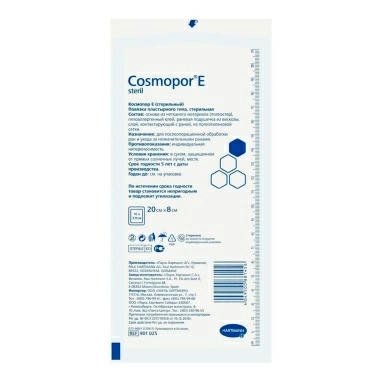 Повязка Cosmopor Е steril стерильная 20*8 см.