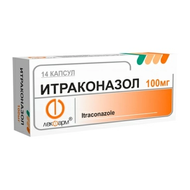 Итраконазол капсулы 100мг №7х2