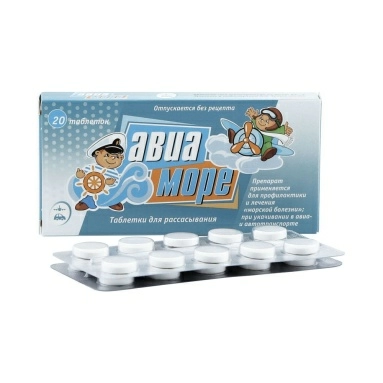 Авиа-море таблетки гомеопатические №20х1