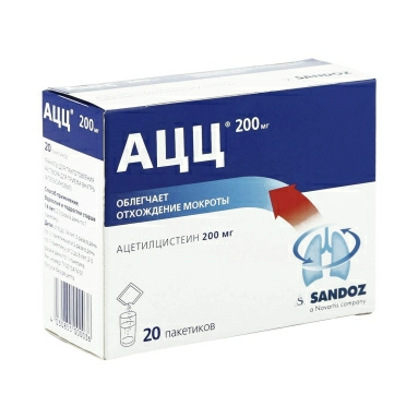 АЦЦ порошок для приготовления раствора для приема внутрь 200мг в пакетах №20
