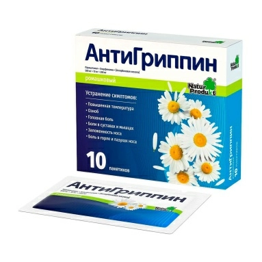 Антигриппин порошок для приготовления раствора внутрь ромашковый в пакетах №10