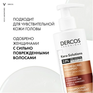 VICHY Dercos Technique KERA-SOLUTIONS Шампунь с комплексом про-кератин, реконструирующий поверхность волоса 250мл