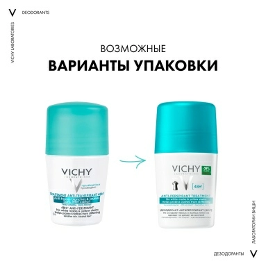 VICHY DEODORANTS Дезодорант-антиперспирант 48 часов шариковый 50 мл