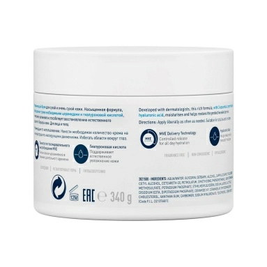 CeraVe Крем увлажняющий для сухой и очень сухой кожи лица и тела 340 мл/гр