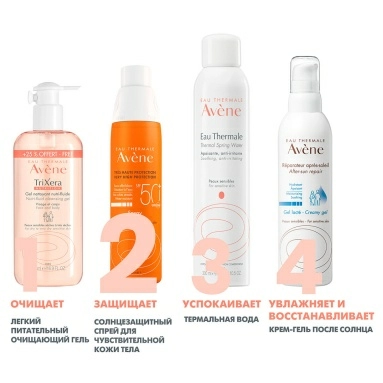 AVENE Солнцезащитный спрей для чувствительной кожи SPF 50+ 200 мл